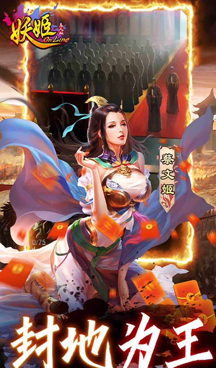 妖姬OL（0.1折扣服）截图4