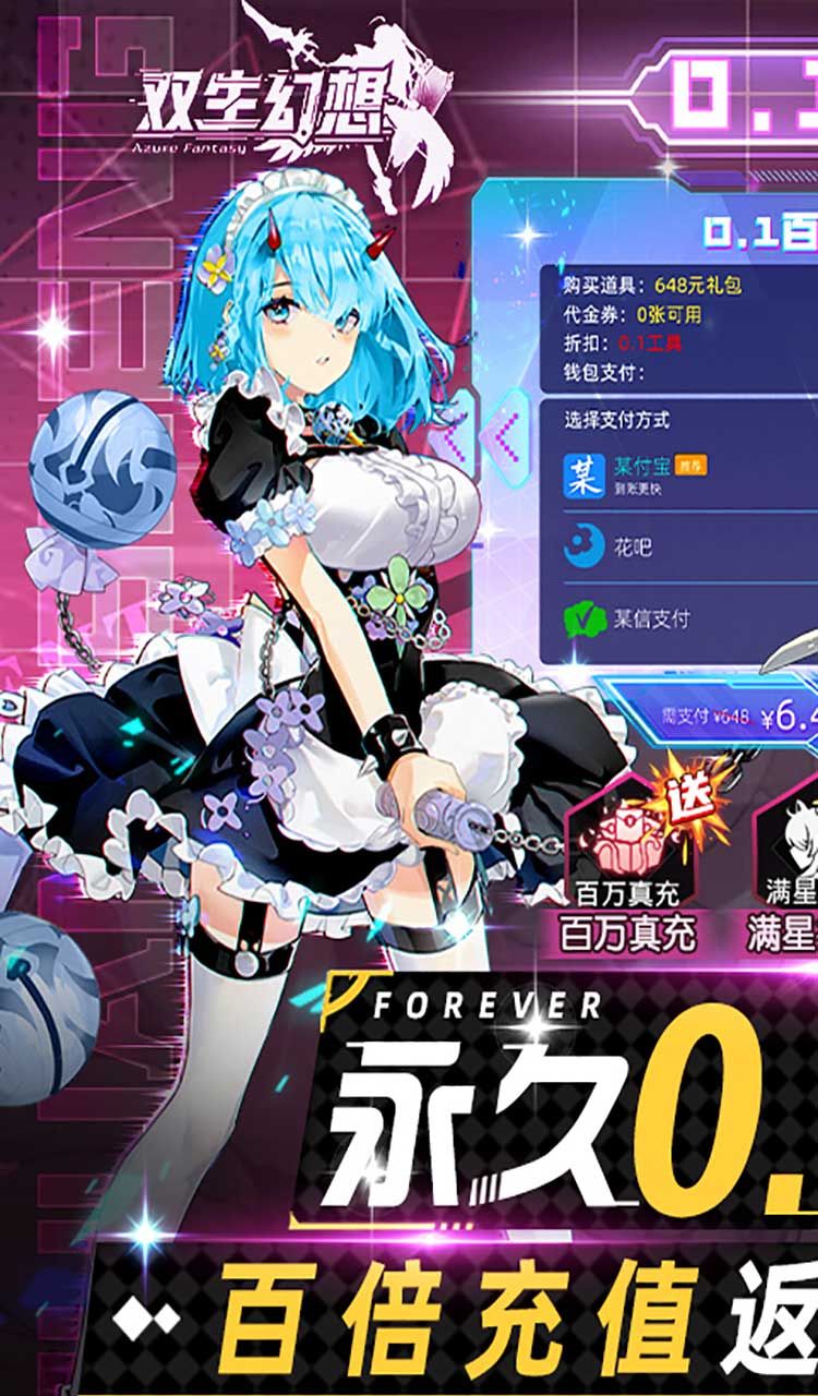 双生幻想（现金点刷充）截图1