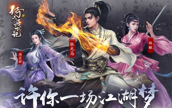 新倚天屠龙记(2024正版授权3折免费版)
新倚天屠龙记(2024正版授权3折免费版)