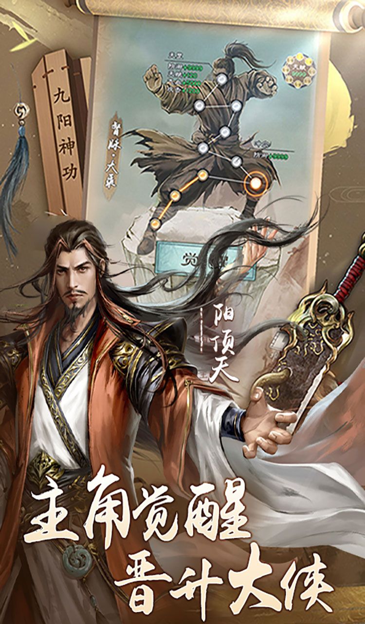 新倚天屠龙记（正版授权3折免费版）截图5