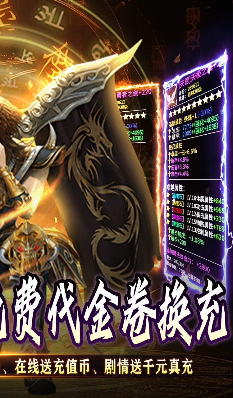 龙之觉醒（云夜千年五流派）截图2