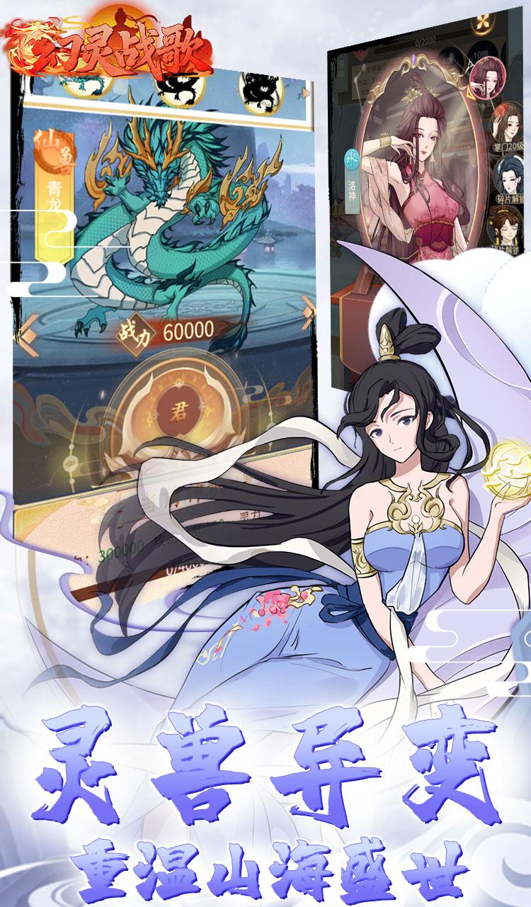 幻灵战歌（首续0.05折）截图5