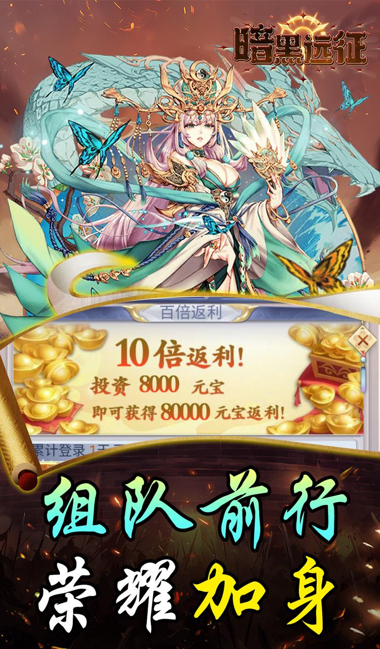 暗黑远征（0.1折唯我独尊）截图5