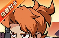 地下城与领主（福利版）图标