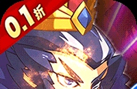 合金钻头（0.1折红将免费十连抽）图标