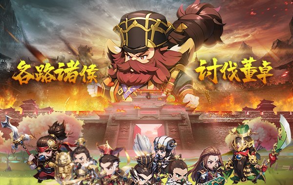 神奇三国（0.1折每日送6480）
