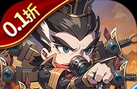 神奇三国（0.1折每日送6480）图标