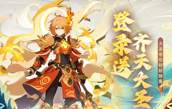 大话诛仙（0.1折降妖伏魔）
