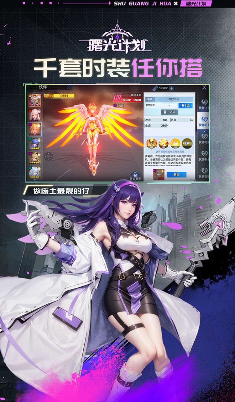 曙光计划（0.1折）截图3