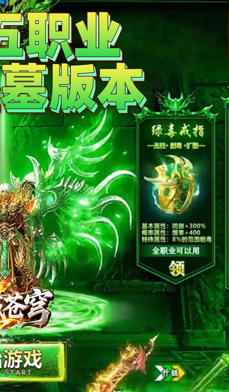 神域苍穹（道士下山传奇）截图2