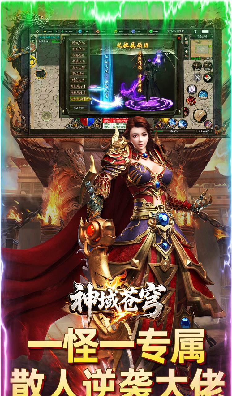 神域苍穹（道士下山传奇）截图5