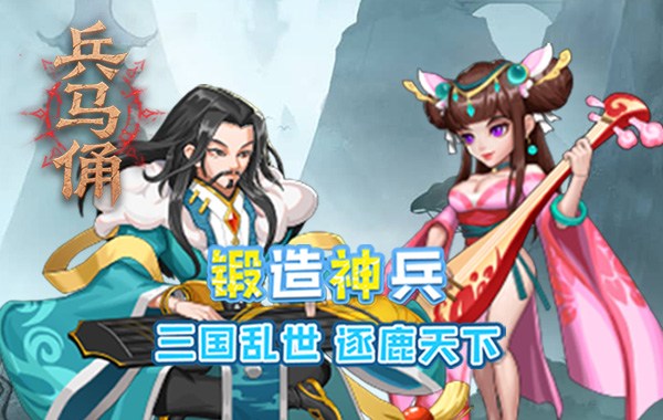 兵马俑(0.05折三国免费版)
兵马俑(0.05折三国免费版)