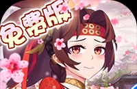 萝莉养成计划（1折免费版）（买断券）图标