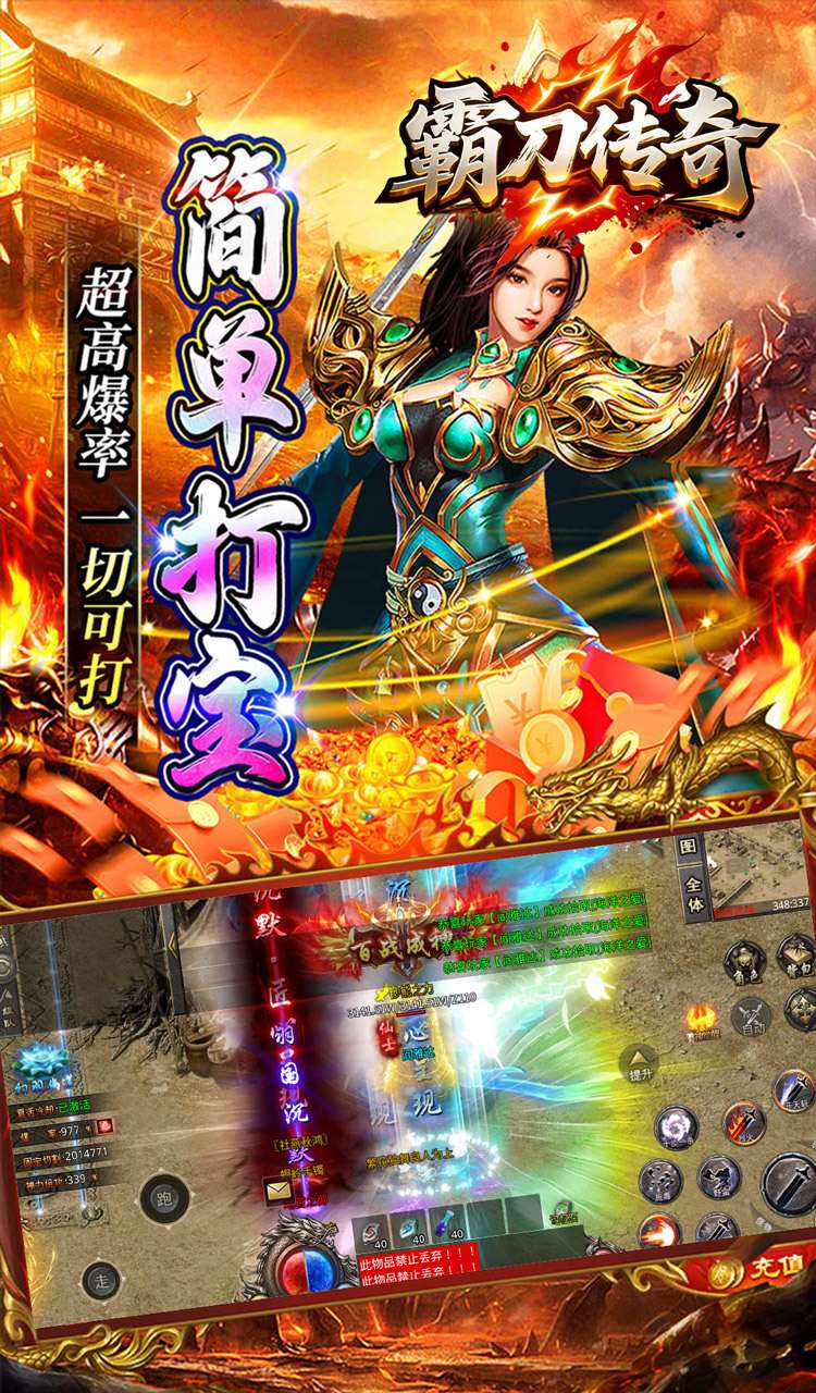 霸刀传奇（百万羽币专属版）截图4