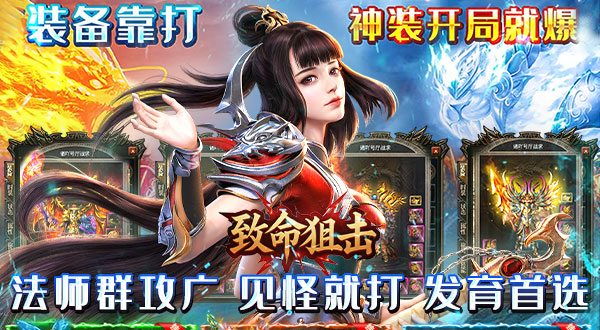 致命狙击（龙城霸业）
