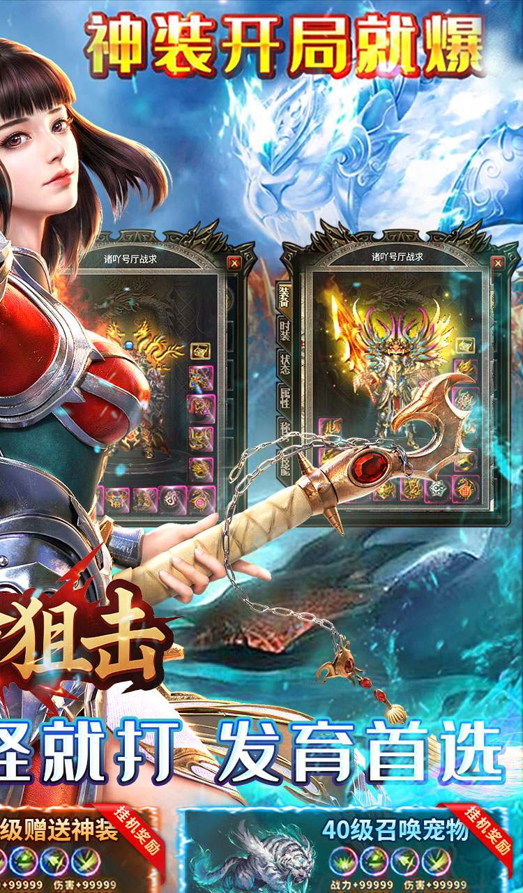 致命狙击（龙城霸业）截图2