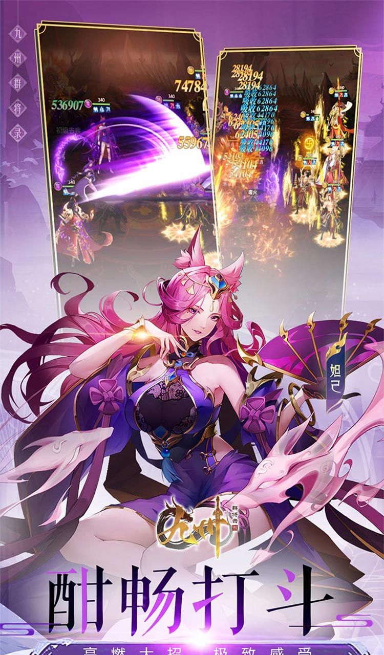 九州群将录（山海封神西游0.05折）截图1