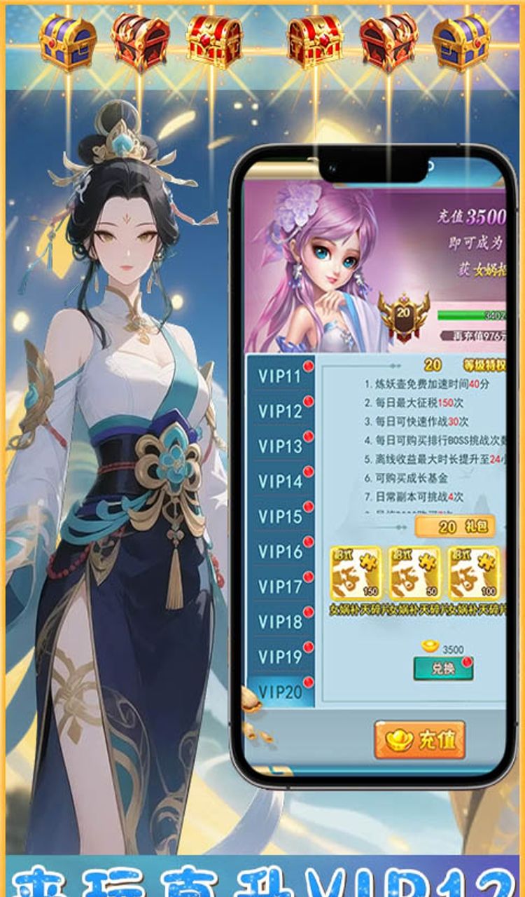 梦西游（0.1折西游量劫）截图4