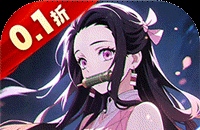 死战骑士团（0.1折每日送648）（鬼灭之刃）图标