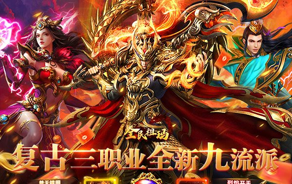 全民祖玛（九流派红包版）
