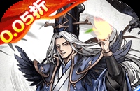 蜀境传说（福利三国买断0.05折）图标