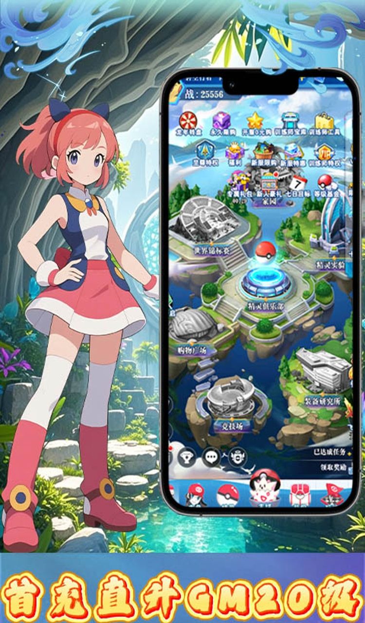 宠物猎人（0.1折出现吧比卡丘）（宝可梦）截图3