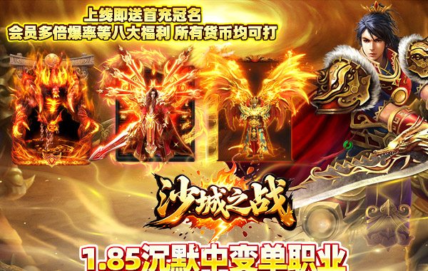 沙城之战（金鸡沉默传奇）
