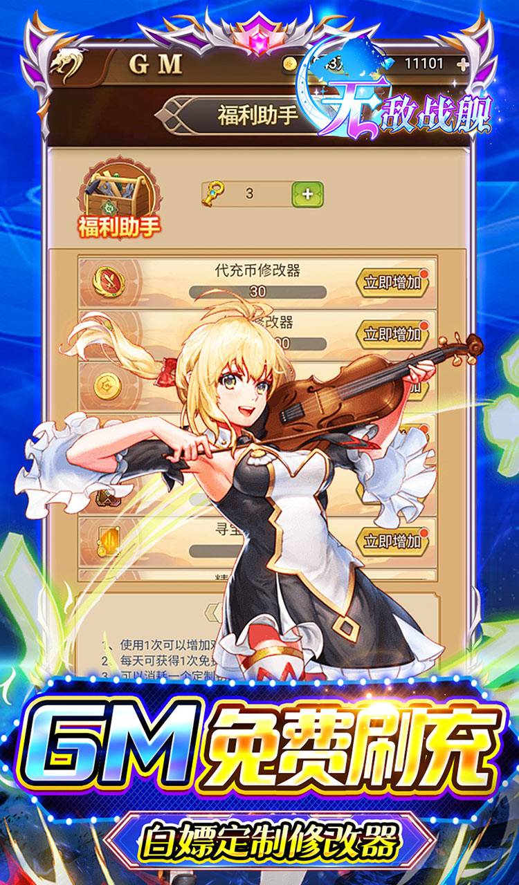 无敌战舰（0.05折爽玩买断版）截图4