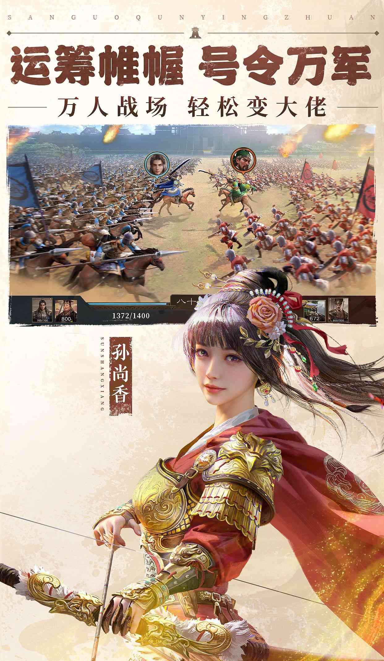 三国群英传：鸿鹄霸业截图5