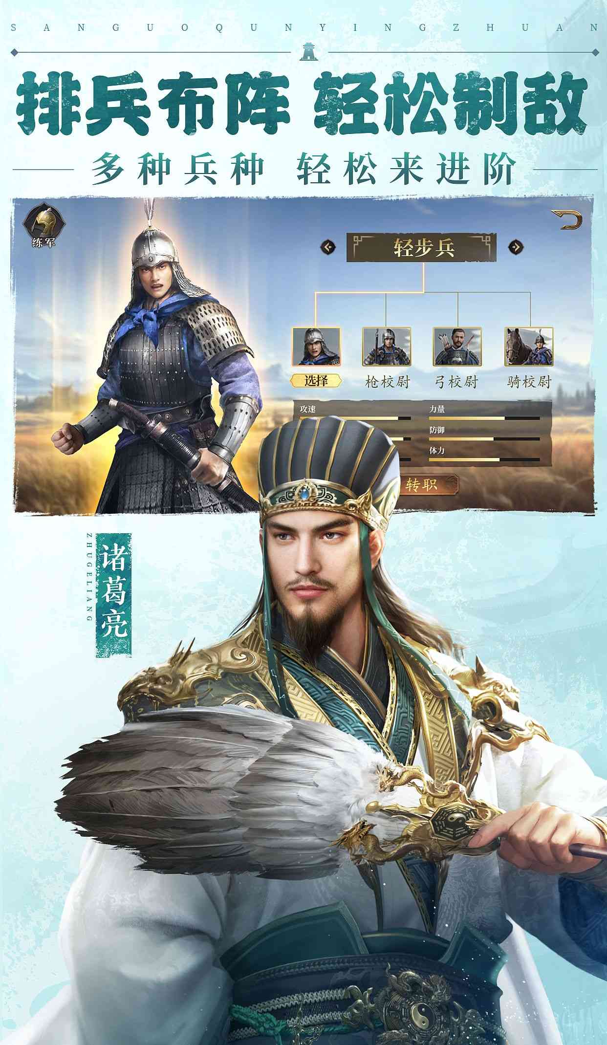 三国群英传：鸿鹄霸业截图4