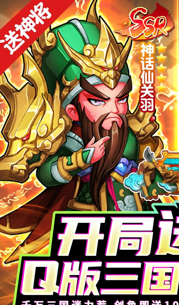 诛仙封神传（0.1折买断版）截图1