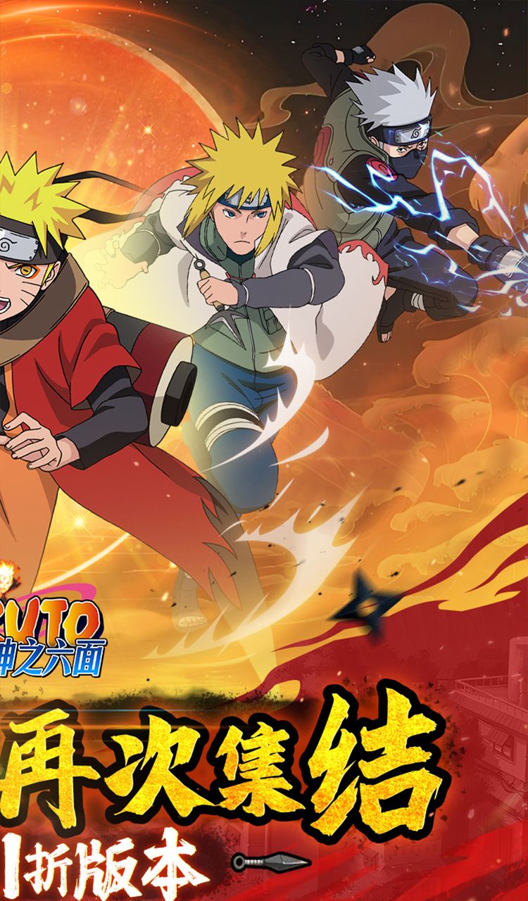 神之六面（0.1折火影归来）（火影忍者）截图2