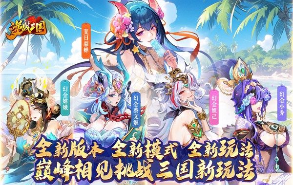 逆战三国（定制全服奖励0.1折）
