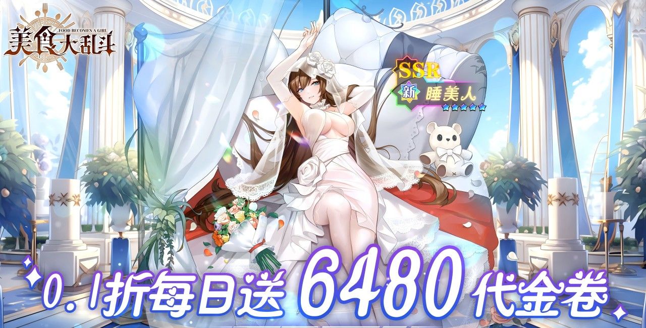 美食大乱斗(0.1折免费版)(买断券)
美食大乱斗(0.1折免费版)(买断券)