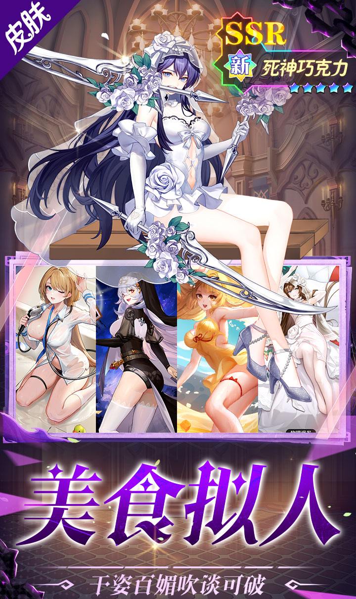 美食大乱斗（0.1折免费版）（买断券）截图3