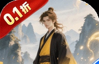 一剑屠龙（0.1折天工炼器）