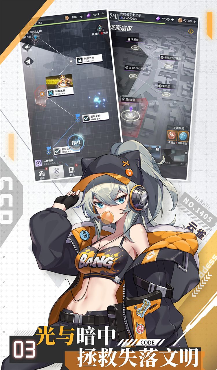 超次元女神（代金买断版）截图4