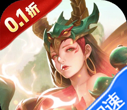 山海经幻想录（1折免费版）（买断券）图标