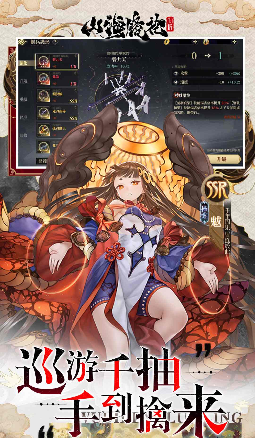 山海镜花（0.1折）截图4