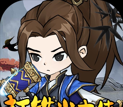 墨武江山（GM版）