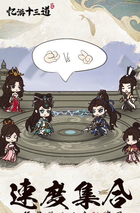 忆游十三道（GM版本）截图5