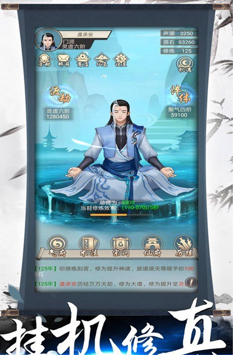 神创九州（GM版）截图1