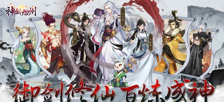 神创九州（GM版）
