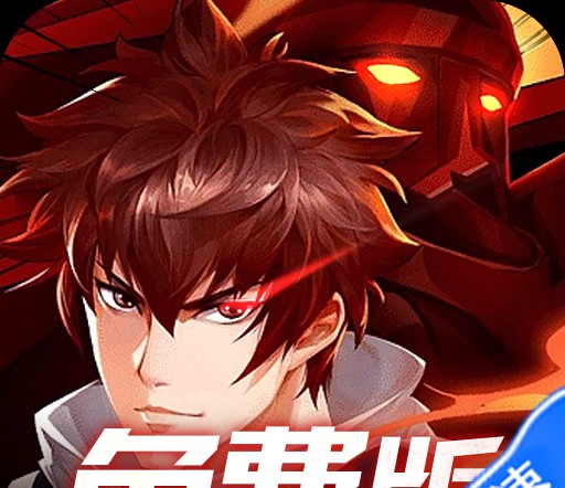 镇魂街：武神躯（0.1折免费版）