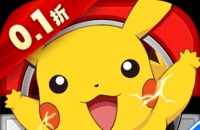 口袋逆袭（0.1折送超梦）（宝可梦）