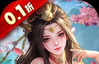 霸御乾坤（0.1折送十倍战套装）