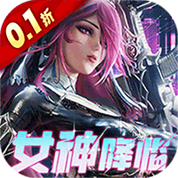 女神危机（0.1折原味女神）