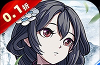 群英觉醒（0.1折）