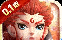 大圣归来（0.1折天天打妖精）