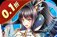 女武神之剑（0.1折少年西游）